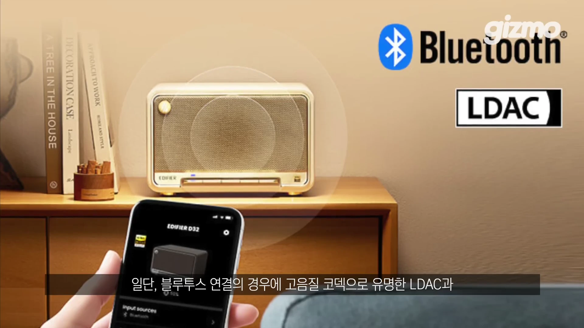탁자 위에 놓인 빈티지 디자인의 스피커와 이를 제어하는 스마트폰 앱 화면이 나란히 배치되어 있으며, 우측 상단에는 블루투스와 LDAC 로고가 그래픽으로 표시되어 있습니다.