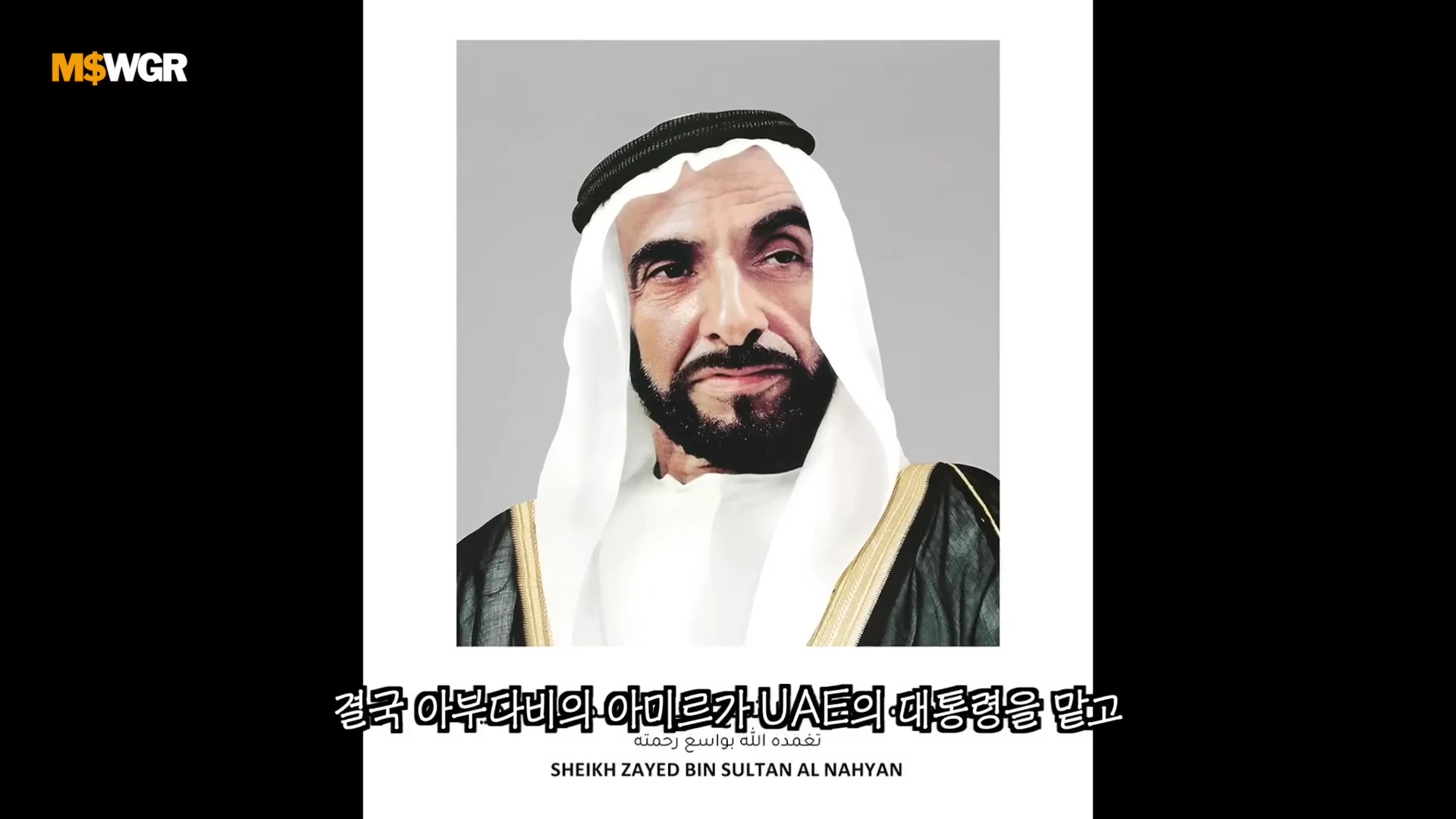 전통 의상을 입은 중년 남성의 초상화와 그 아래 이름이 적힌 사진이다.