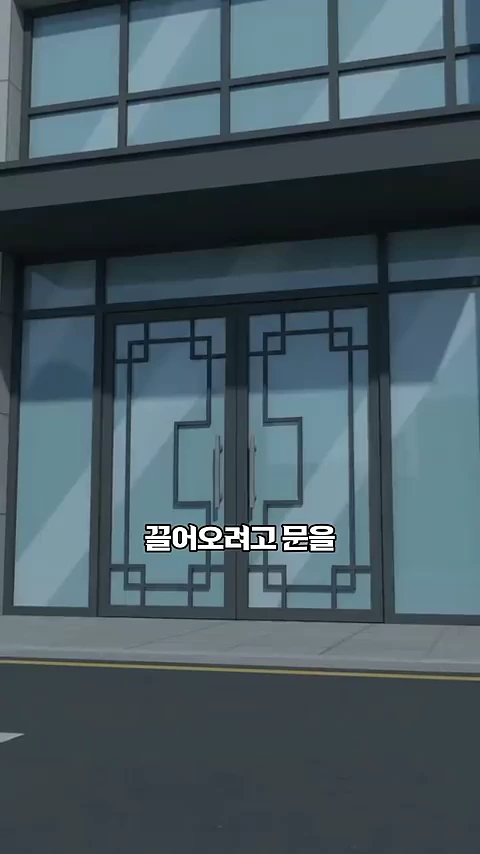 투명한 유리창과 격자무늬 테두리가 특징인 건물의 현대적인 출입문 앞에 '끌어오려고 문을'이라는 자막이 적혀 있는 모습입니다.