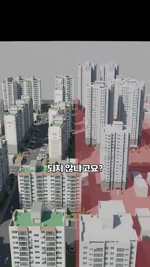 고층 아파트 단지가 밀집한 도시 지역을 위에서 내려다본 3D 그래픽 이미지로, 화면 중앙에는 '되지 않냐고요?'라는 문구가 적혀 있습니다.