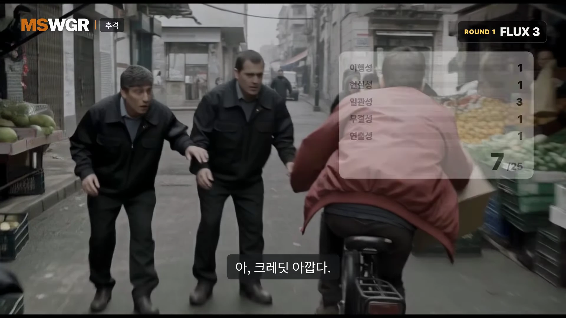 시장 골목에서 자전거를 탄 사람이 도망치고 두 남자가 뒤따르는 AI 생성 영상 위에 평가 점수표가 겹쳐져 있는 모습.
