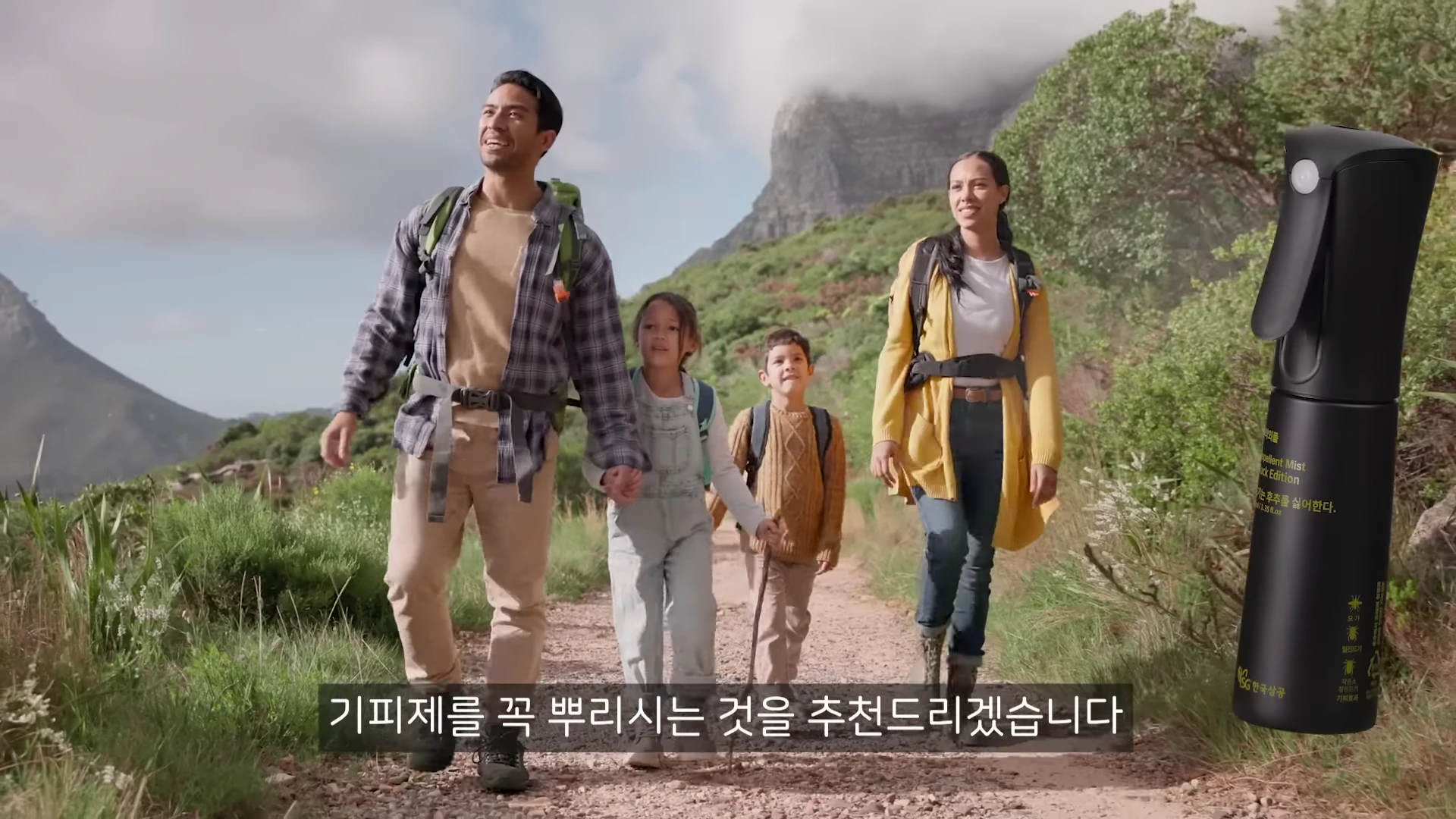 산길을 걷는 가족과 그 옆에 배치된 해충 기피제 제품 이미지