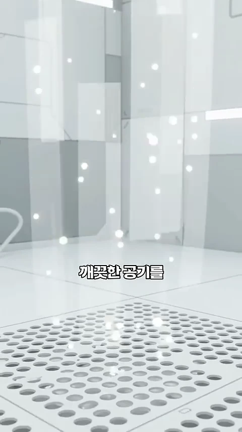 흰색 바닥에 있는 구멍 뚫린 철제 격자판 위로 빛나는 입자들이 아래로 쏟아지는 모습이 담긴 애니메이션 그래픽.