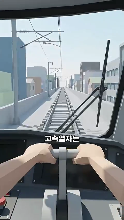 고속열차 운전실에서 바라본 전방 철길과 조종석을 3D 애니메이션으로 구현한 모습.