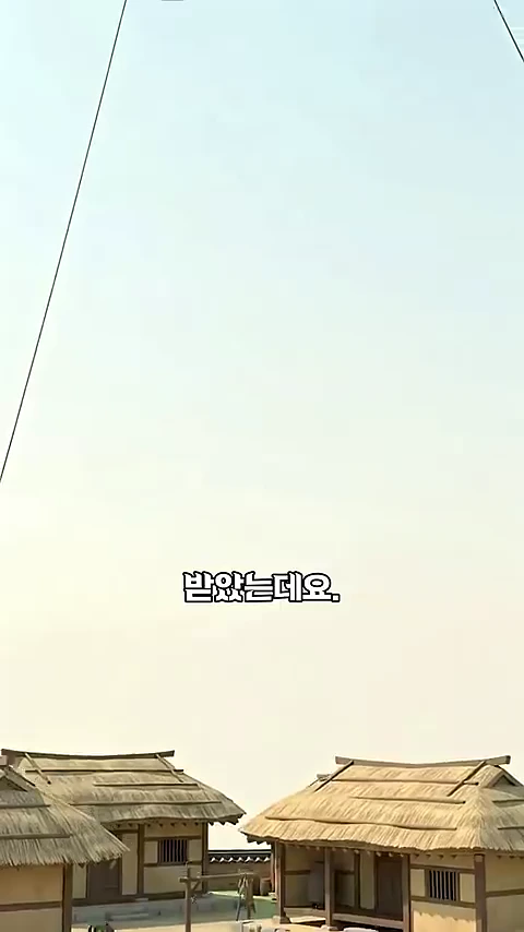 조선 시대 초가집들이 빽빽하게 모여 있는 모습을 위에서 내려다본 그래픽 화면이며, 화면 중앙에 '받았는데요.'라는 한글 자막이 표시되어 있습니다.