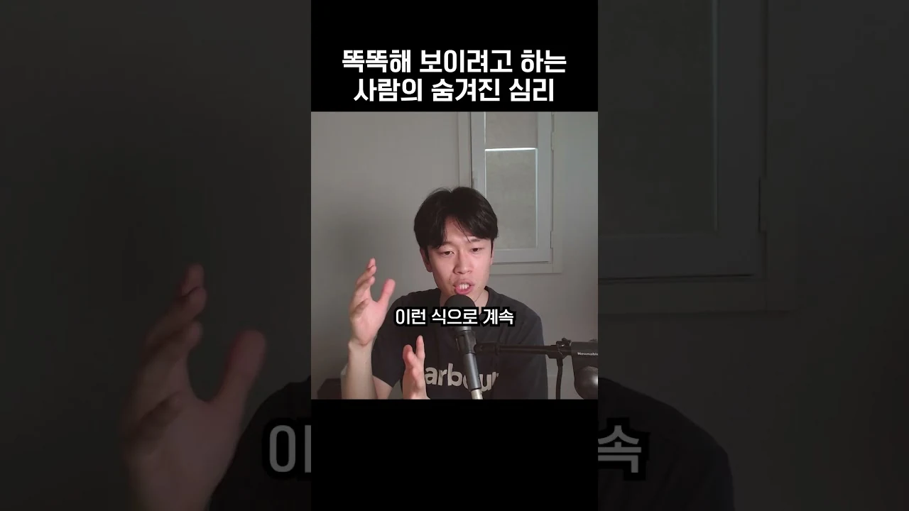 무시받는 게 두려운 이유