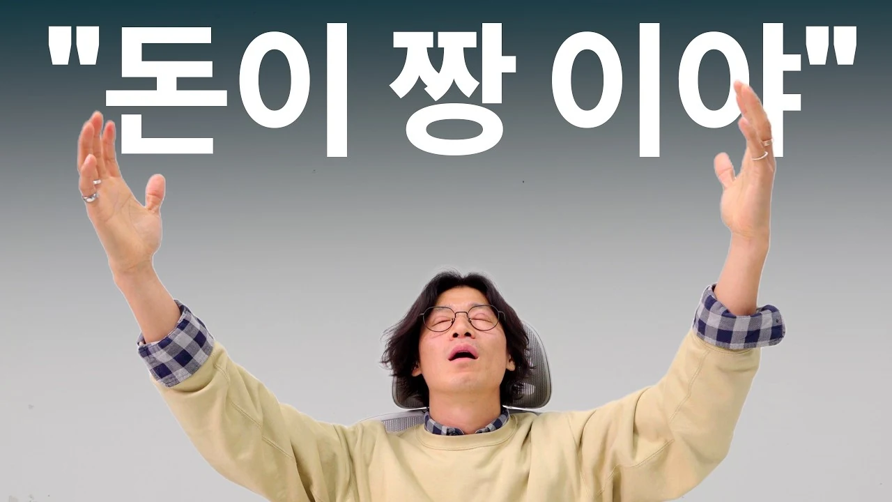 돈이 전부라는 착각에서 벗어나 인생의 진짜 가치를 찾는 법