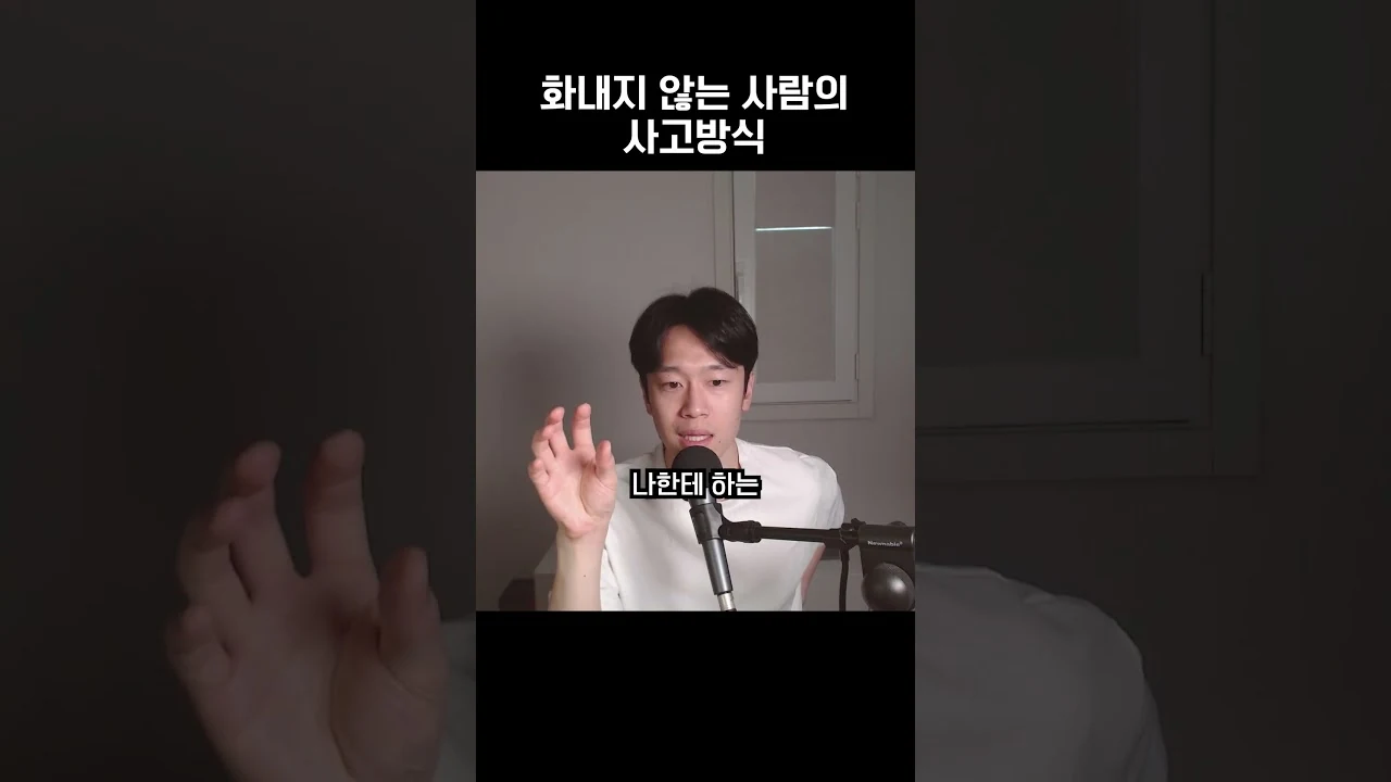 나는 누구에게 해를 당하는 것인가?