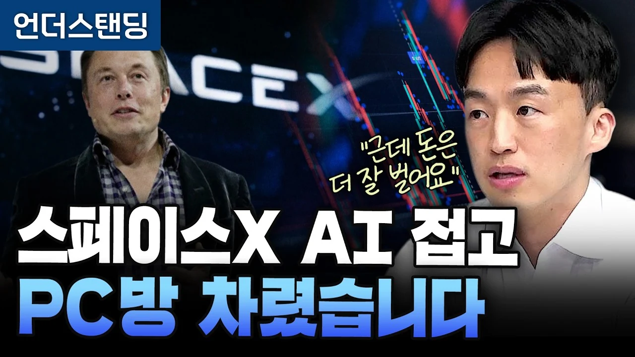 우주선 쏘던 스페이스X가 데이터센터 임대로 현금을 쓸어담는 비즈니스 구조