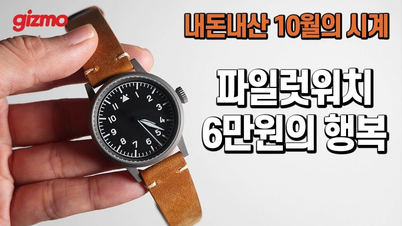 6만원에 프리미엄 스펙? 밀리타도 ML10 솔직 리뷰 및 실사용 팁