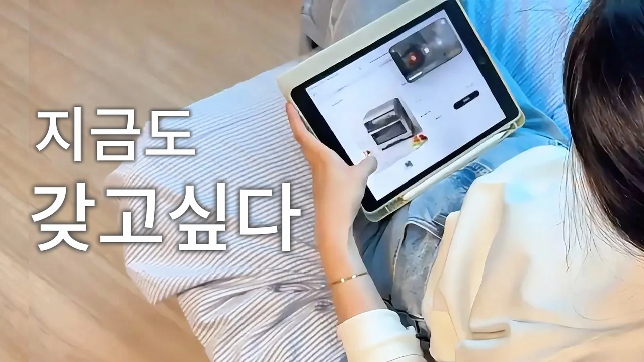 사고 싶은 물건이 생길 때, 바로 사지 않고 기다리는 이유