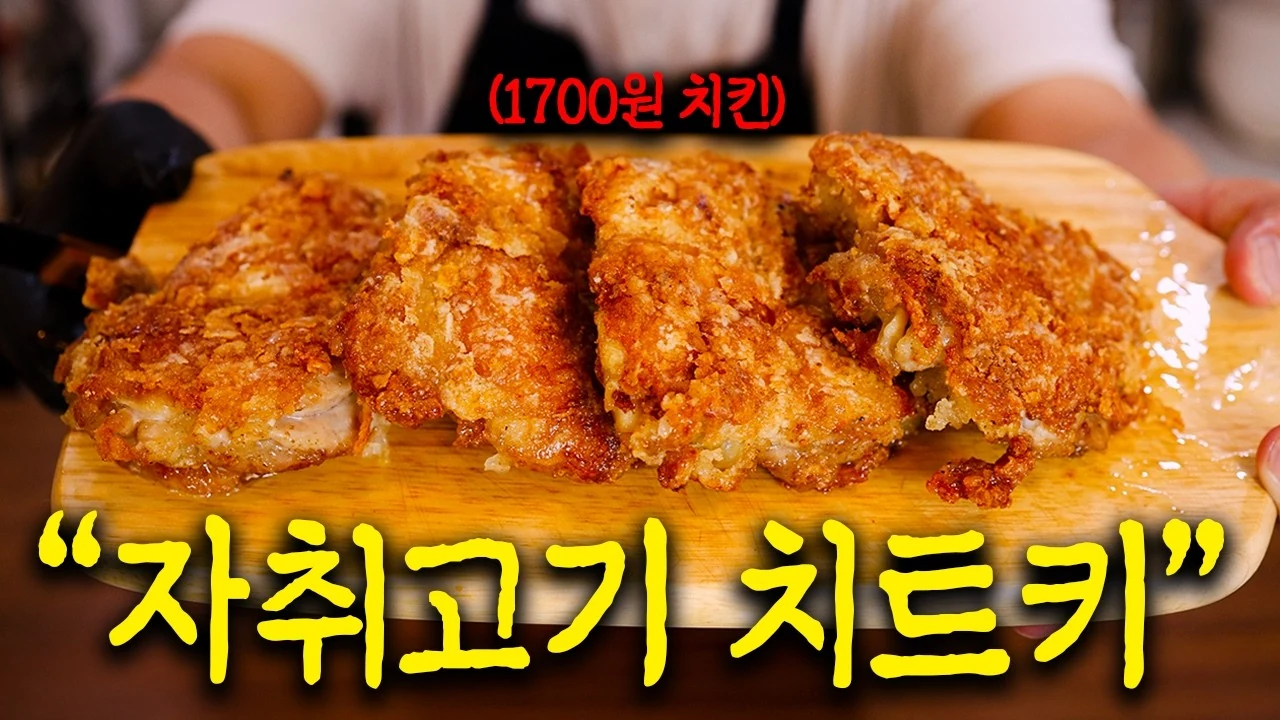 배달 음식 끊고 식비 아끼는 고활용도 저가 원육 활용법