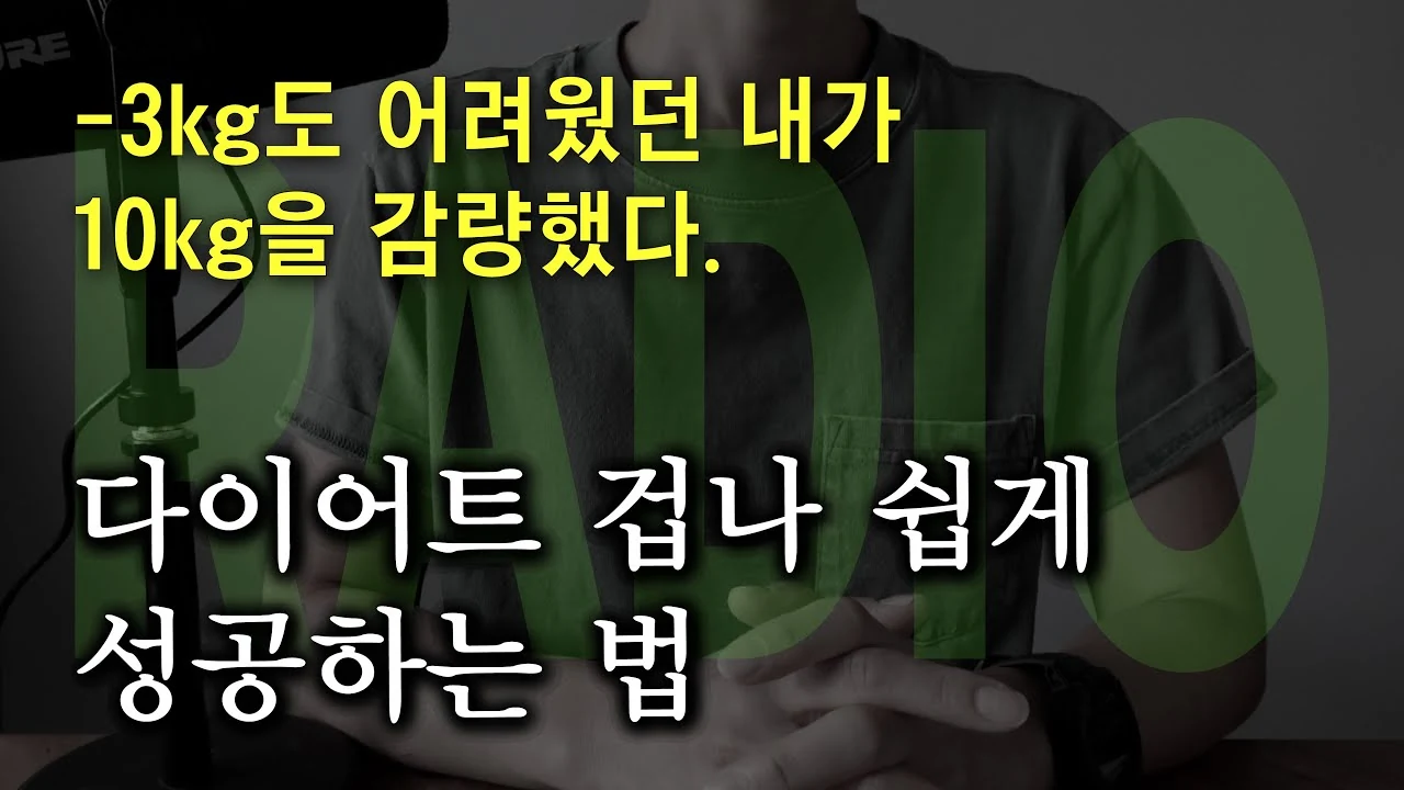 쉽게 살 빼고 싶다면 체중계 대신 '이것'부터 바꿔야 합니다