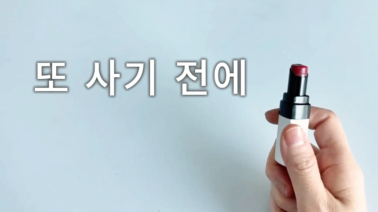 10년 차 미니멀리스트가 하나의 물건을 온전히 쓰는 법