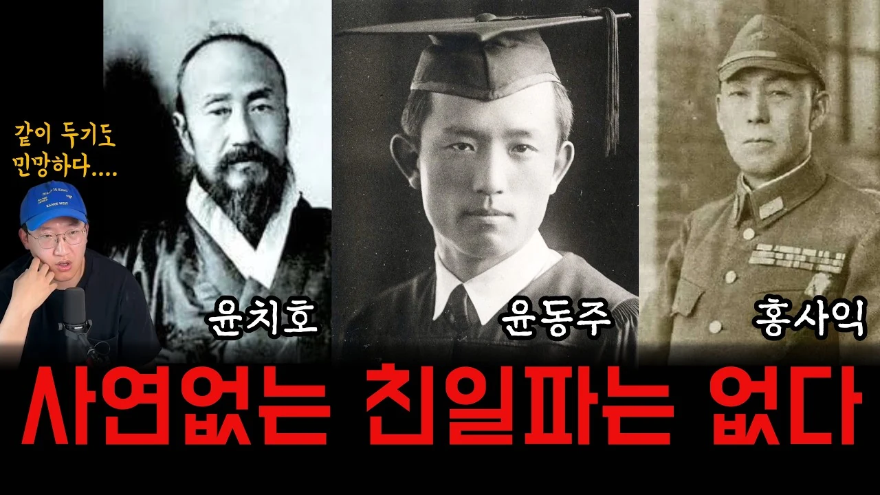 친일이 '나름의 애국'이 될 수 없는 이유와 윤동주의 부끄러움