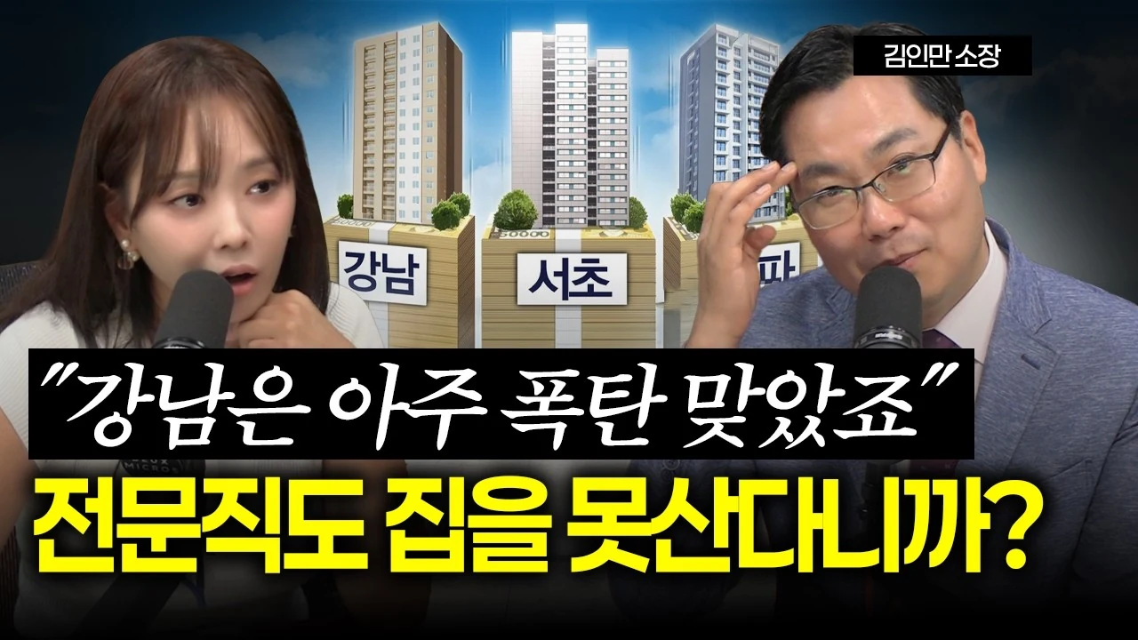 집주인 세금 폭탄이 전월세 폭등으로 이어지는 이유와 대출 막힌 실수요자의 대응책