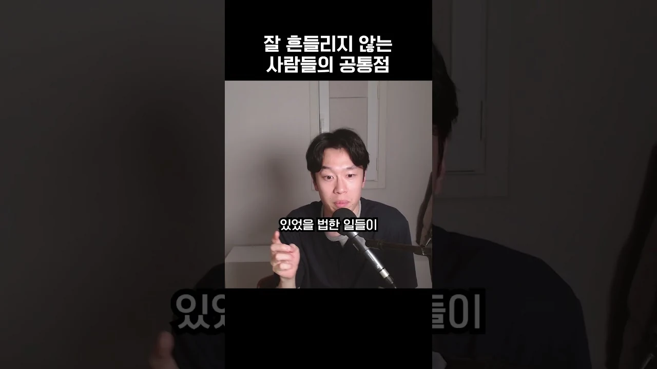 인생의 길을 잃지 않는 사람들 특징