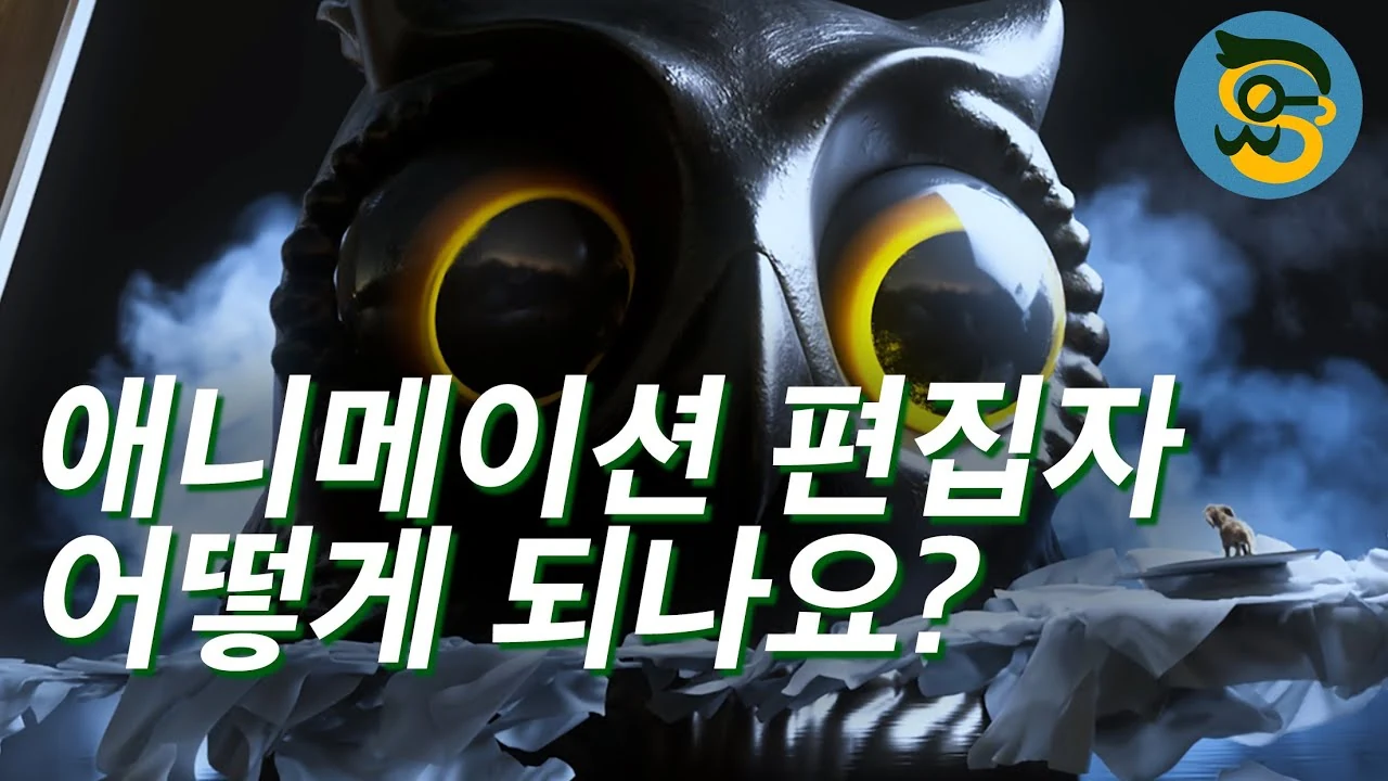 픽사 20년 차 에디터가 밝히는 애니메이션 편집자의 조건