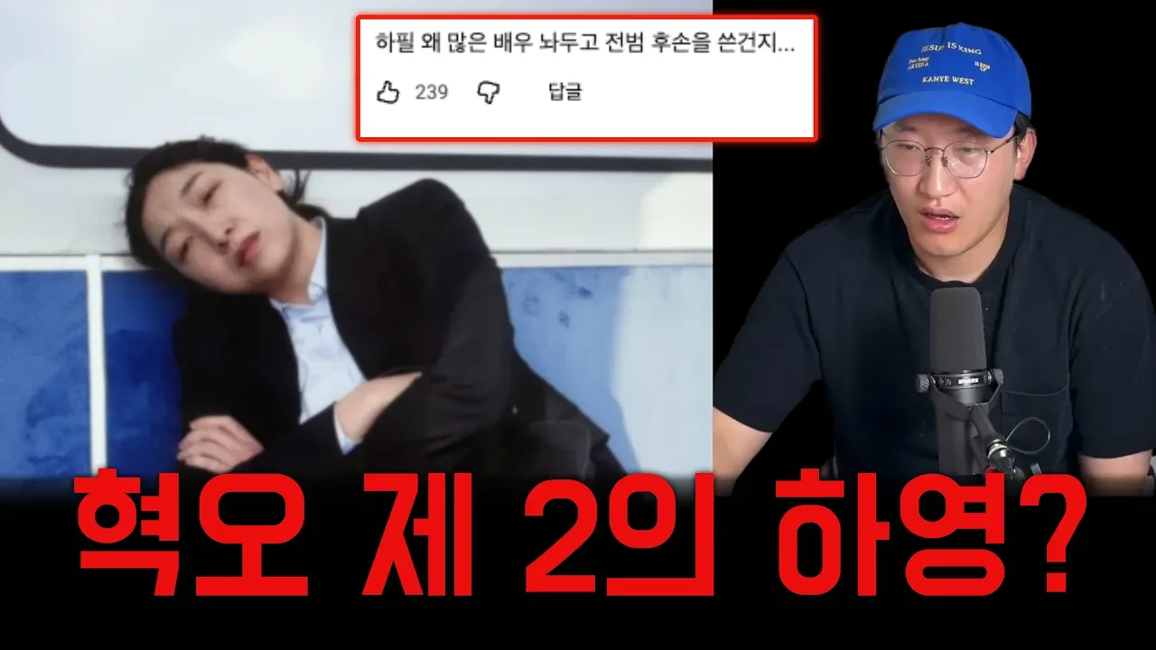 혁오MV 친일 논란? 이건 미개한 거 맞습니다