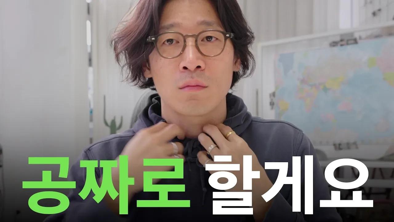 공짜로 일하는 사람이 가장 무서운 이유