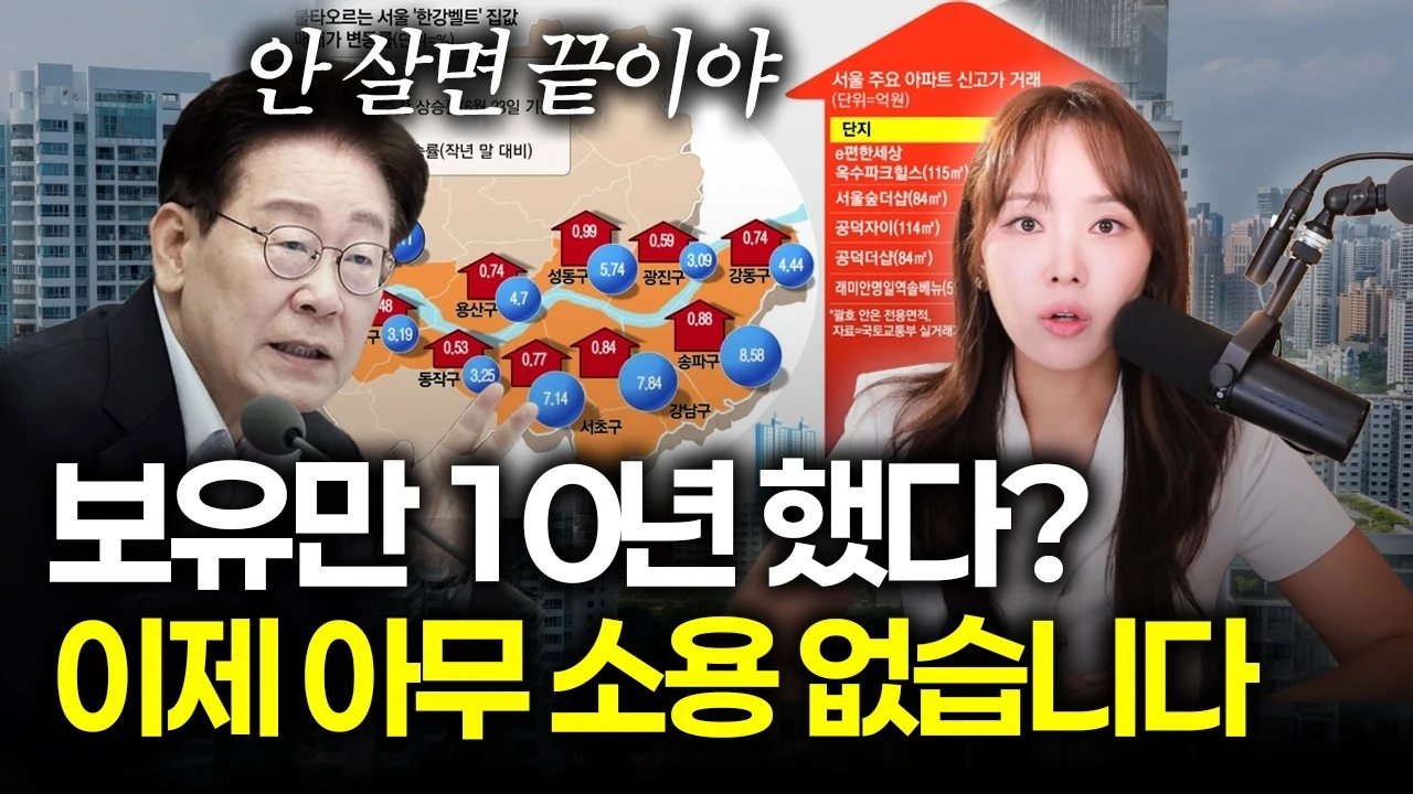 2026 부동산 세제개편안 핵심 분석: '보유'에서 '실거주' 중심 전환과 절세 전략