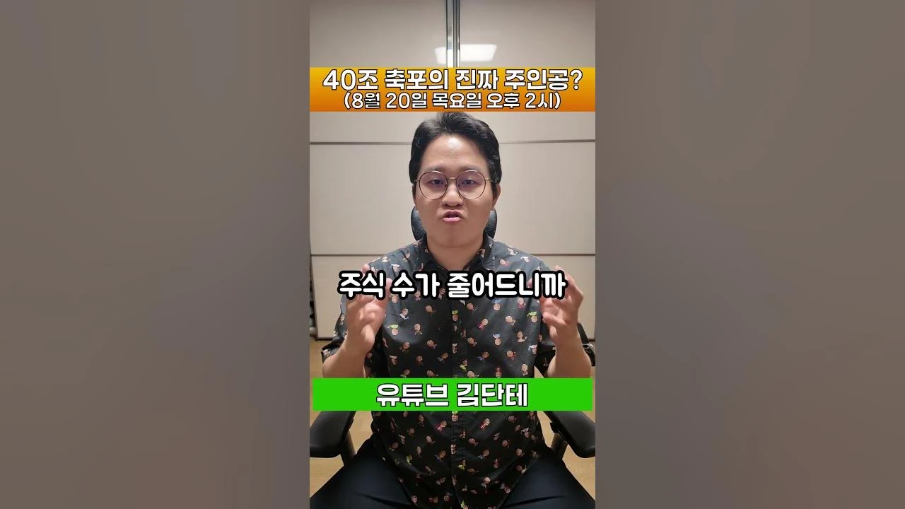 40조 축포의 진정한 주인공 #하이닉스 #삼성전자 #SK증권