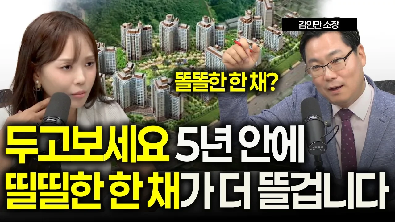 서울 집값 상승세 속 무주택자 내집마련 기준과 다주택자 절세 보유 전략