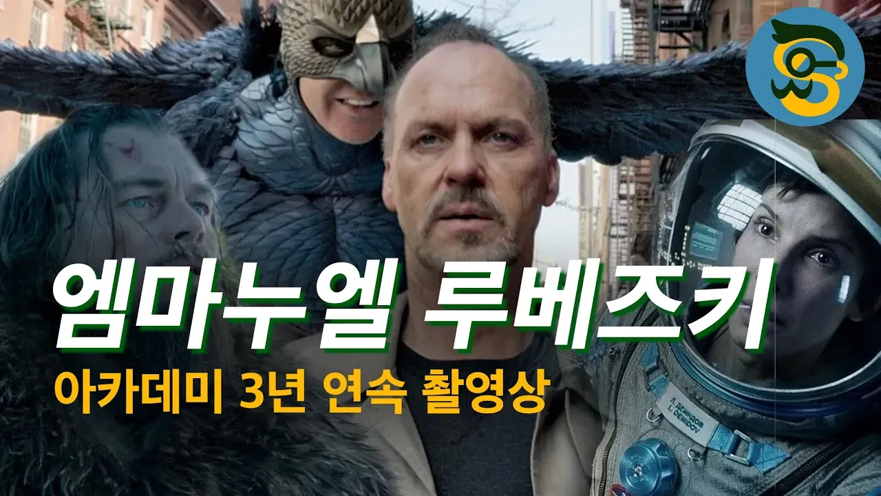 레버넌트와 그래비티 롱테이크 분석: 엠마누엘 루베즈키의 촬영 기법