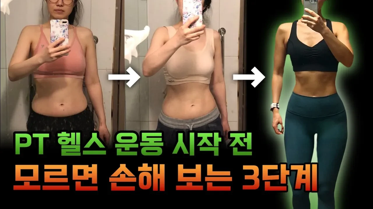 운동 초보가 폭식과 강박 없이 다이어트에 성공하는 3가지 원칙