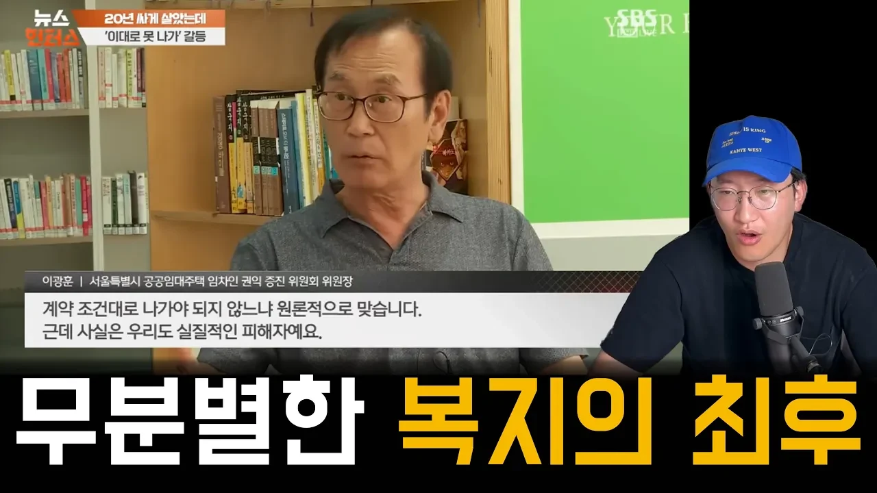 20년이나 살게 해줬는데 왜 자기들이 피해자라고 할까?