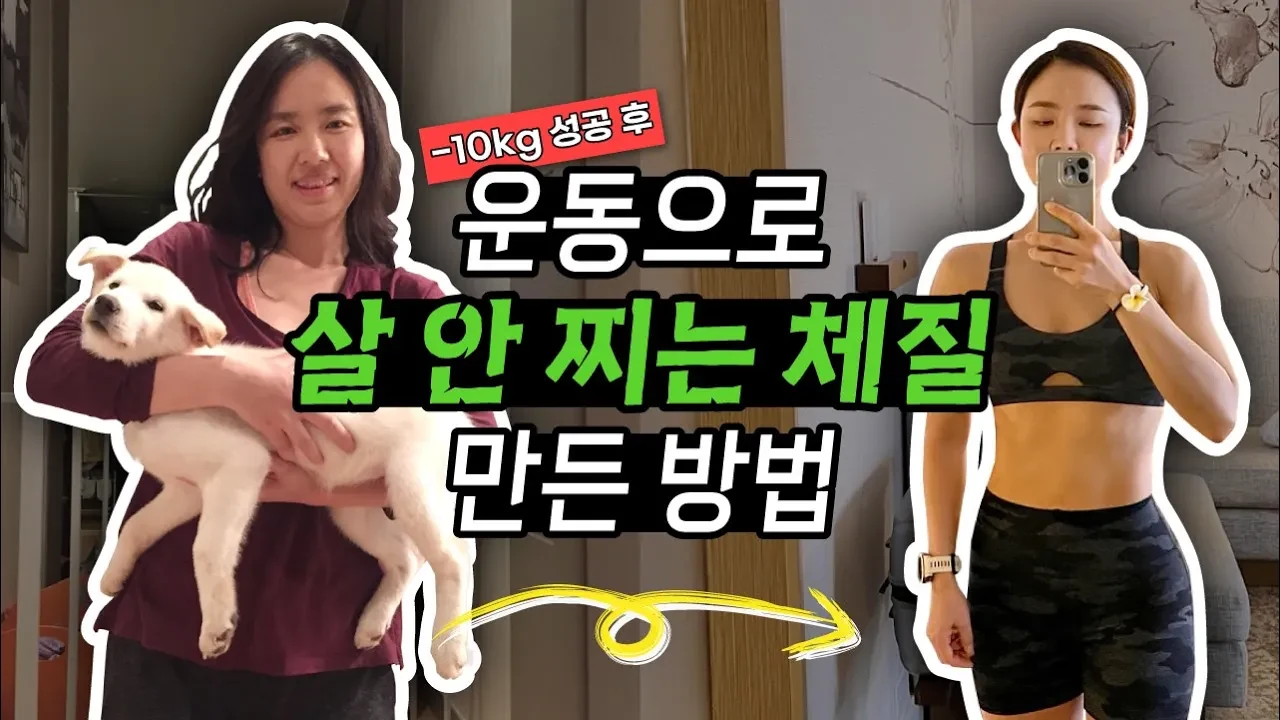 운태기 없이 5년 동안 운동을 지속할 수 있었던 진짜 이유