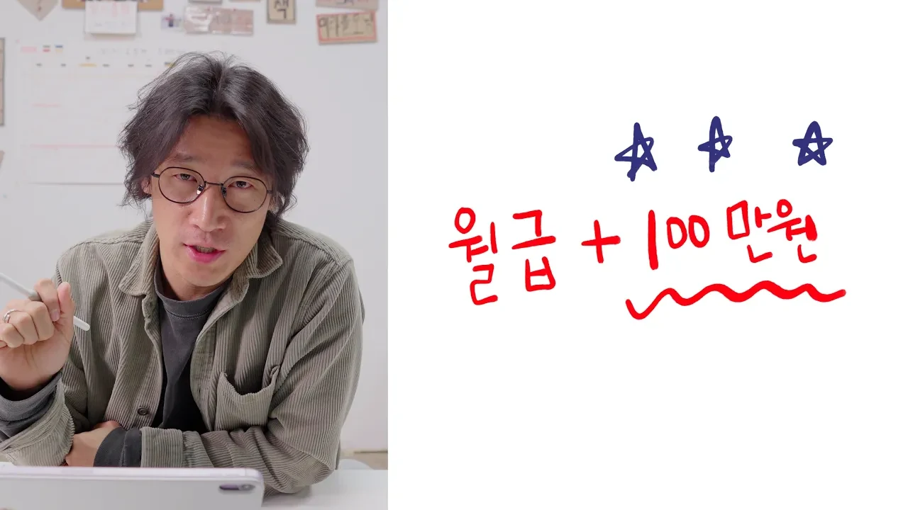 월 100만 원 추가 소득이 자산 격차 22억을 만드는 이유