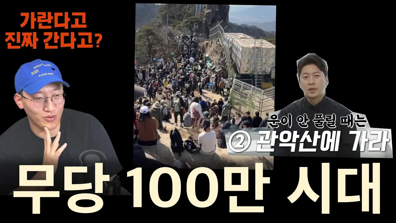 2030이 무속에 빠져드는 이유