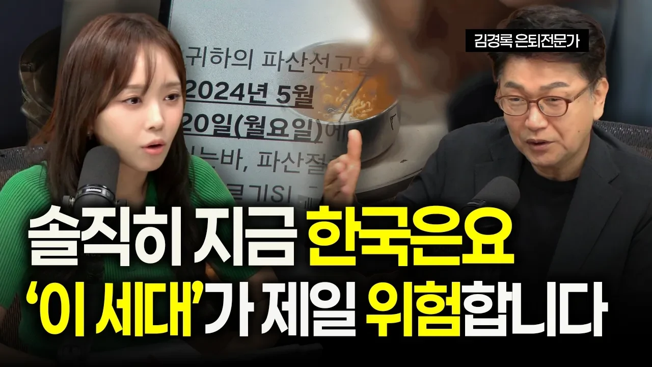 5060 노후파산 피하려면? 평균 퇴직 연령 53세와 은퇴 준비 3가지 핵심