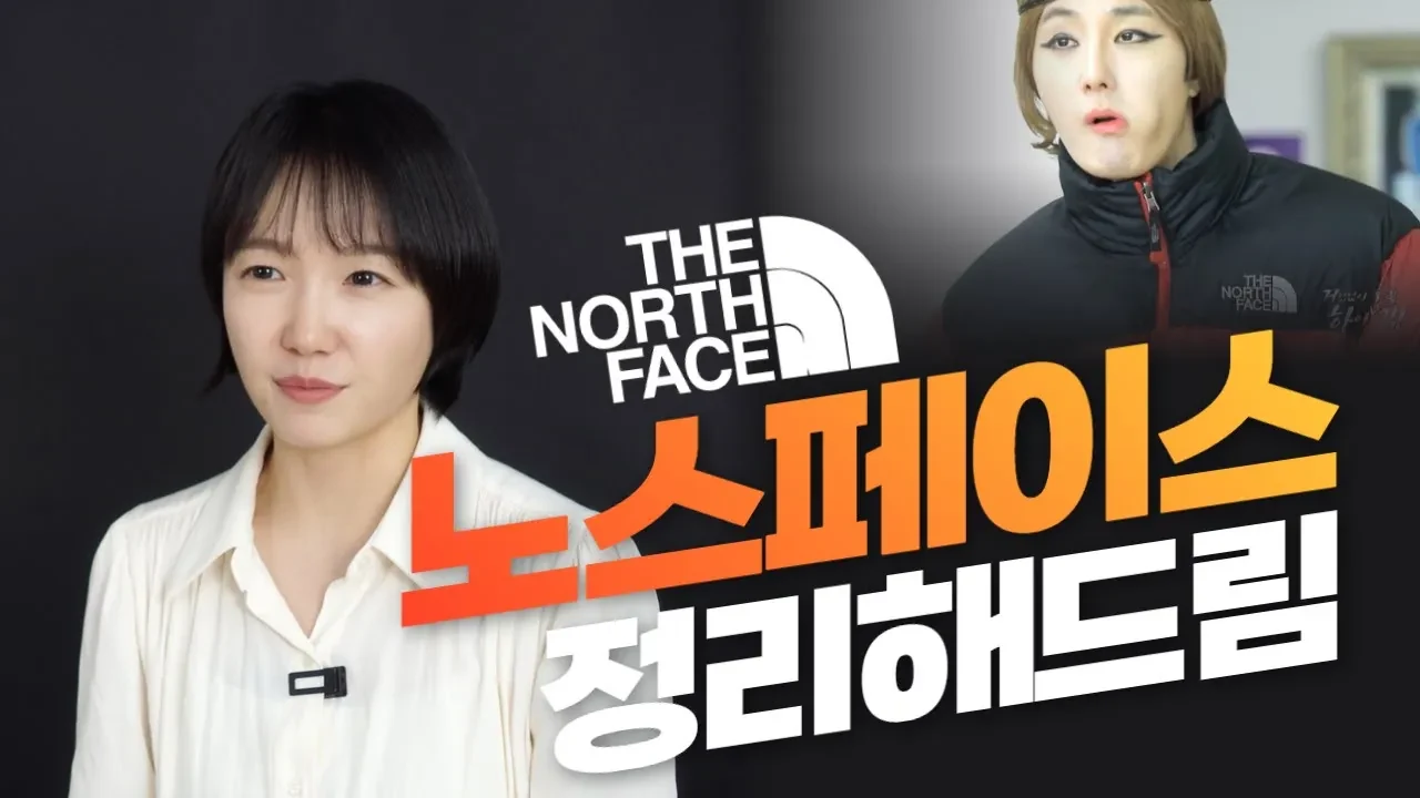 노스페이스 매출이 압도적 1위인 이유