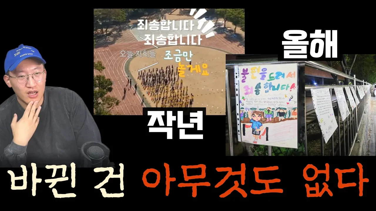 갈수록 엉망이 되고 있는 초등학교, 어디까지 무너질까?