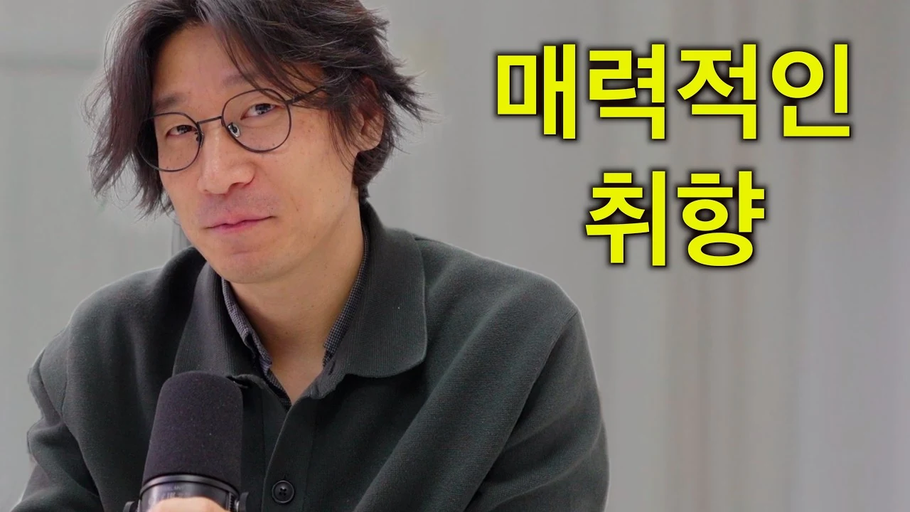 매력적인 사람의 10가지 취향