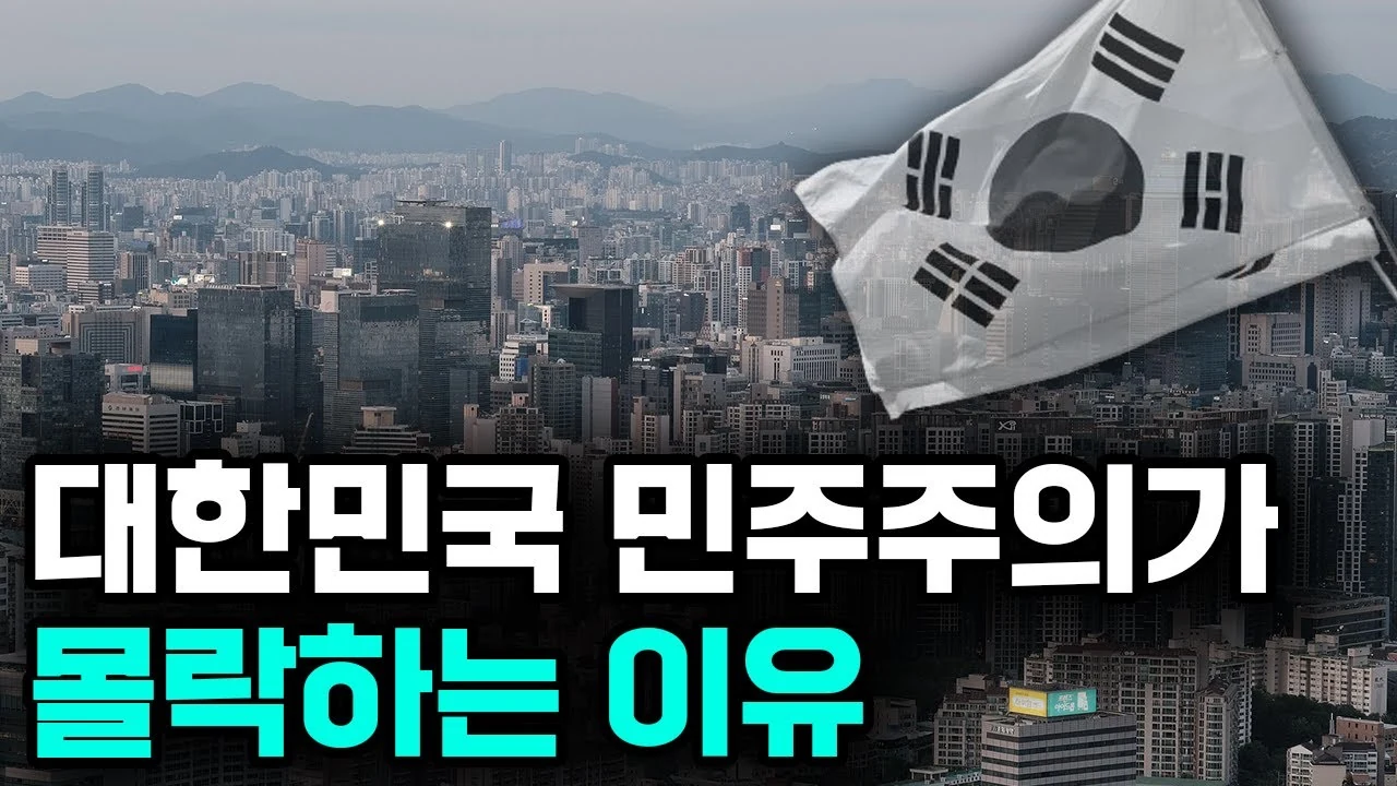 현대 민주주의와 포퓰리즘의 위기, 대중 사회의 본질을 묻다