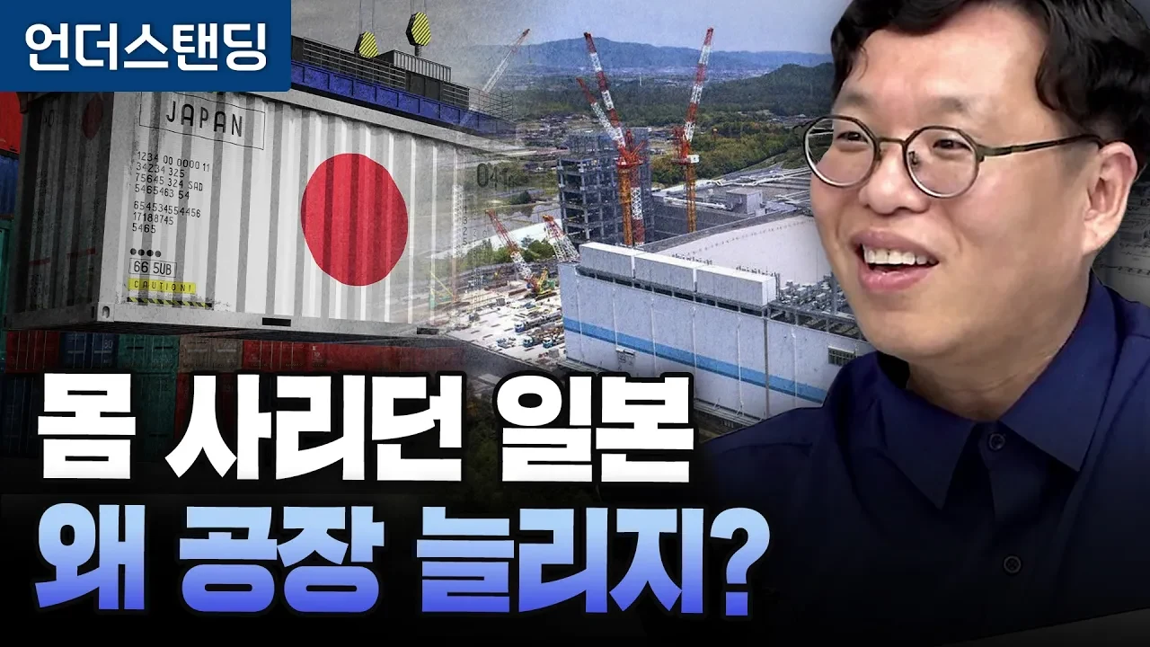 몸 사리던 일본 기업들의 이례적인 공장 증설