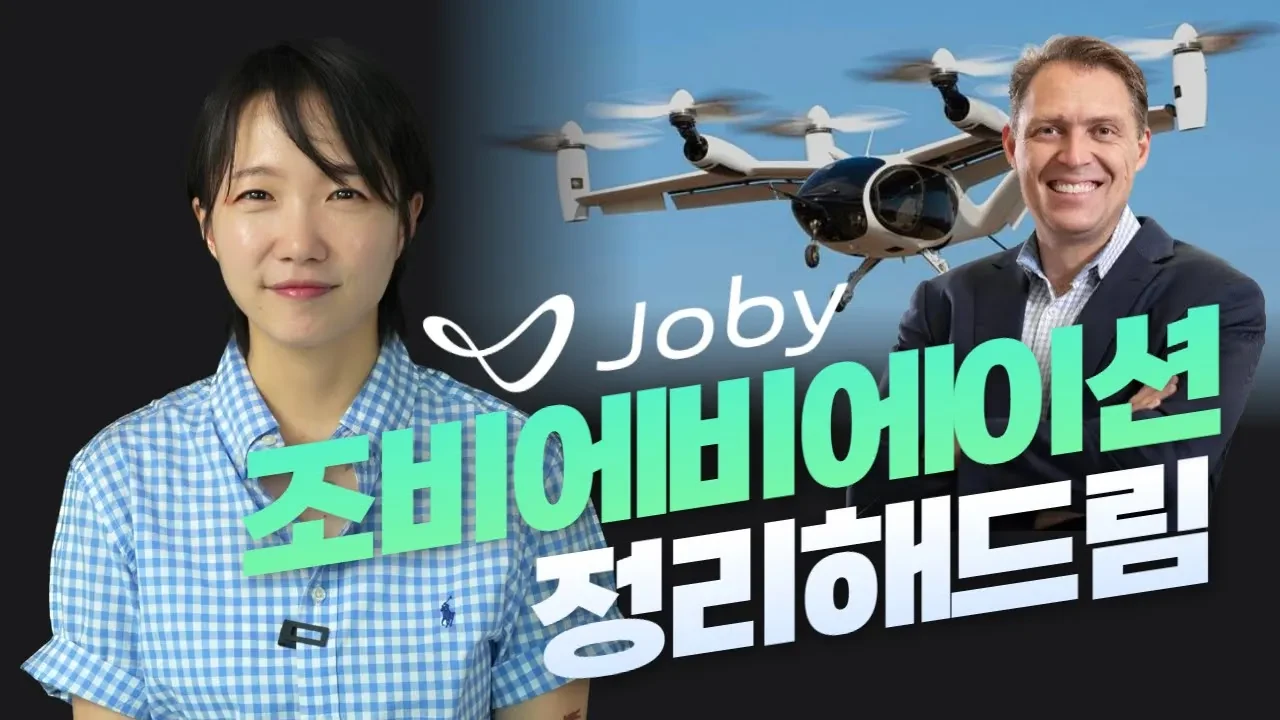 잠실에서 공항까지 20분! 날아다니는 택시의 시대