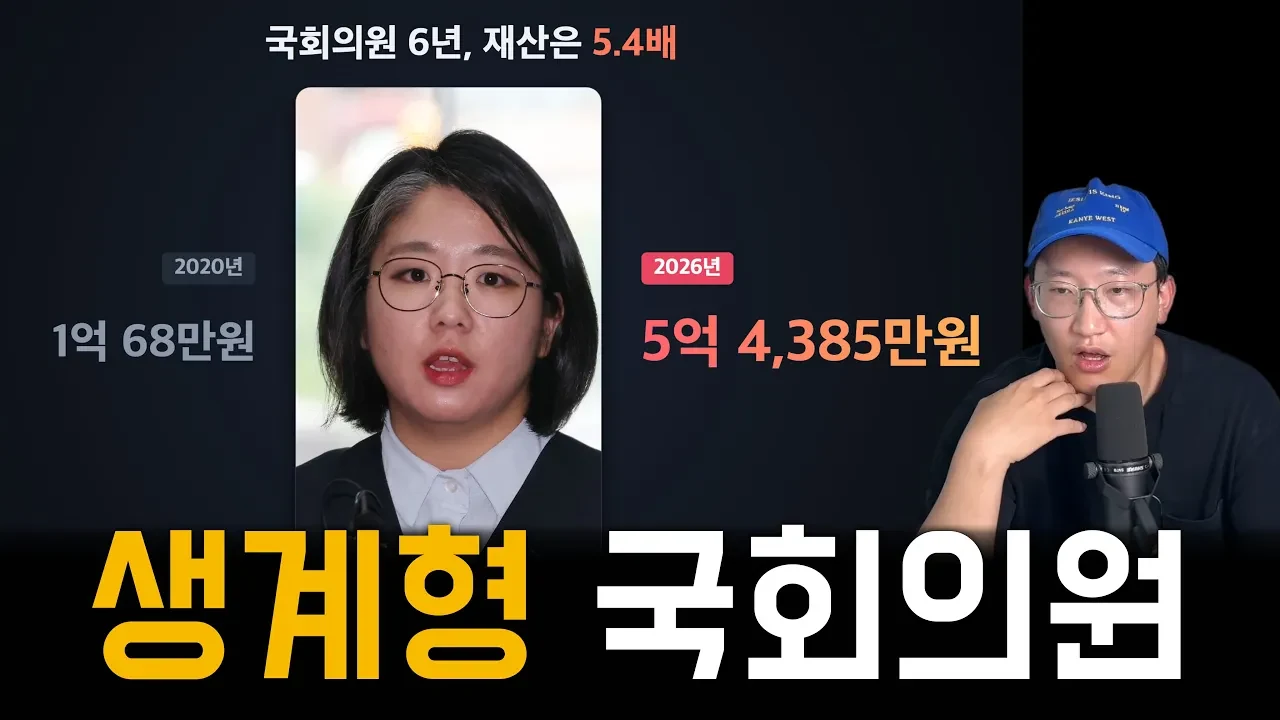 마음만 소수정당, 행동은 기득권? 용혜인 인선 논란 정리