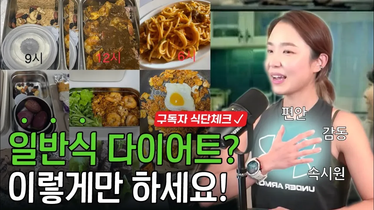 덜 먹어도 살이 안 빠지는 진짜 이유