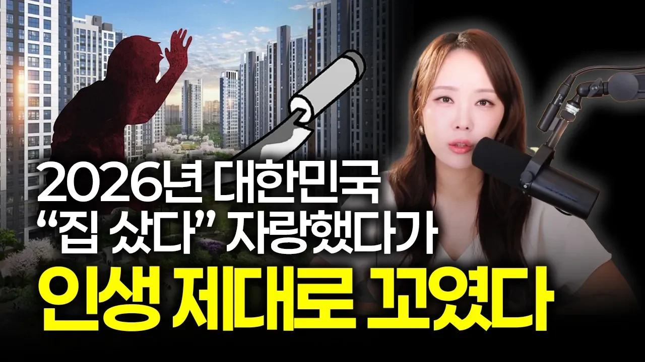 부모가 보태준 집값, 자랑 한마디에 세무조사 나오는 이유와 절세 법칙