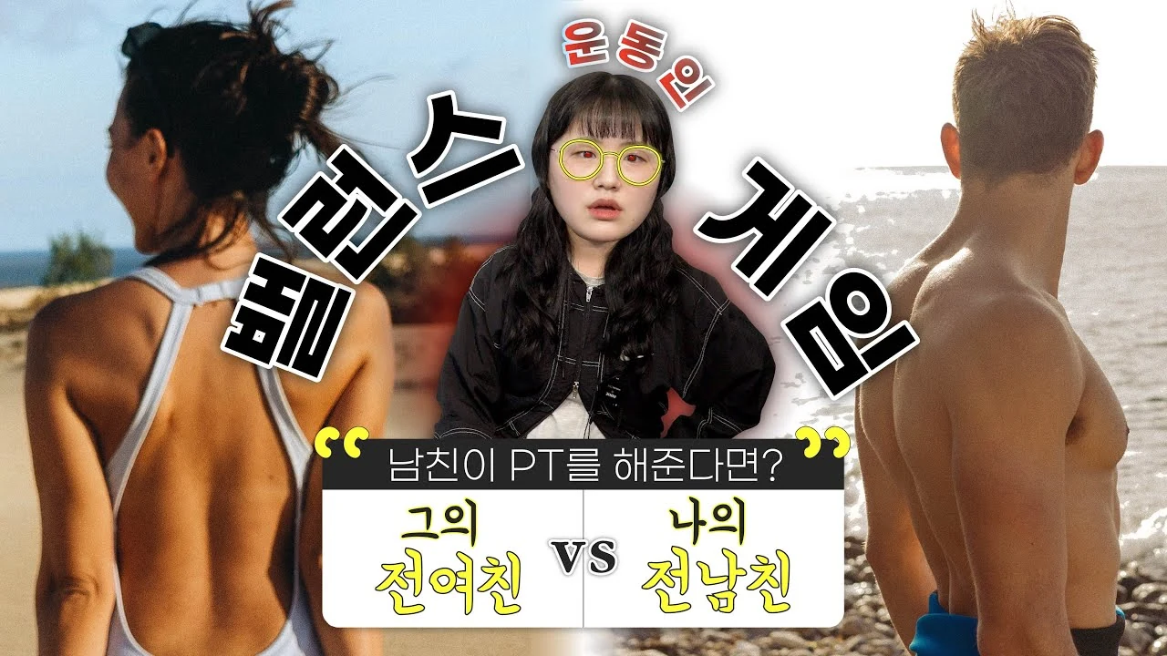 빵순이 헬짱의 밸런스 게임: 근육 vs 돈, 당신의 선택은?