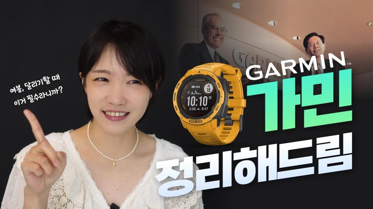 러너들이 애플워치 대신 100만 원 넘는 가민을 차는 진짜 이유