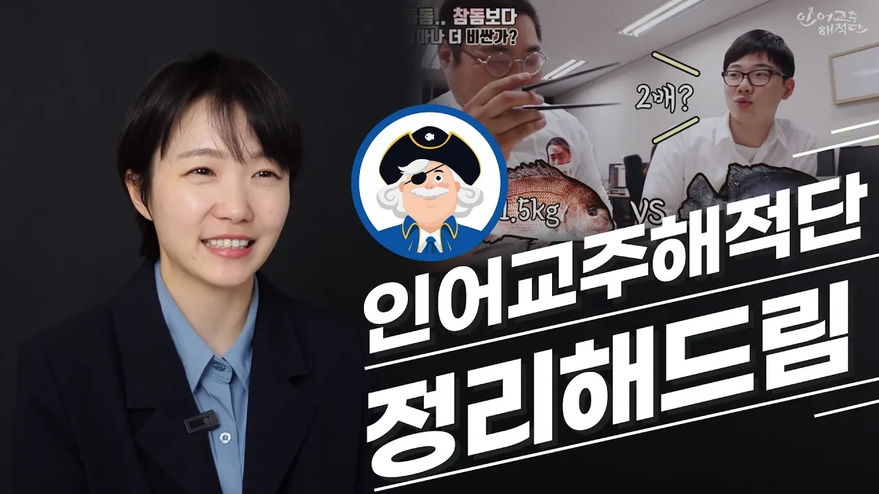 호갱은 눈탱이 맞기 쉬운 수산시장 근황