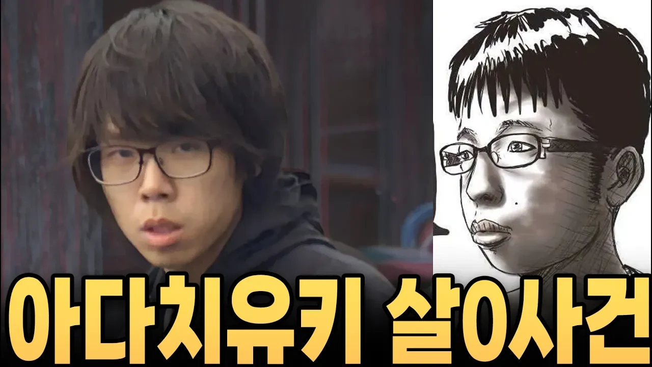 교토 초등생 실종의 비극, 새아버지의 치밀한 유기 행적과 수사의 진실