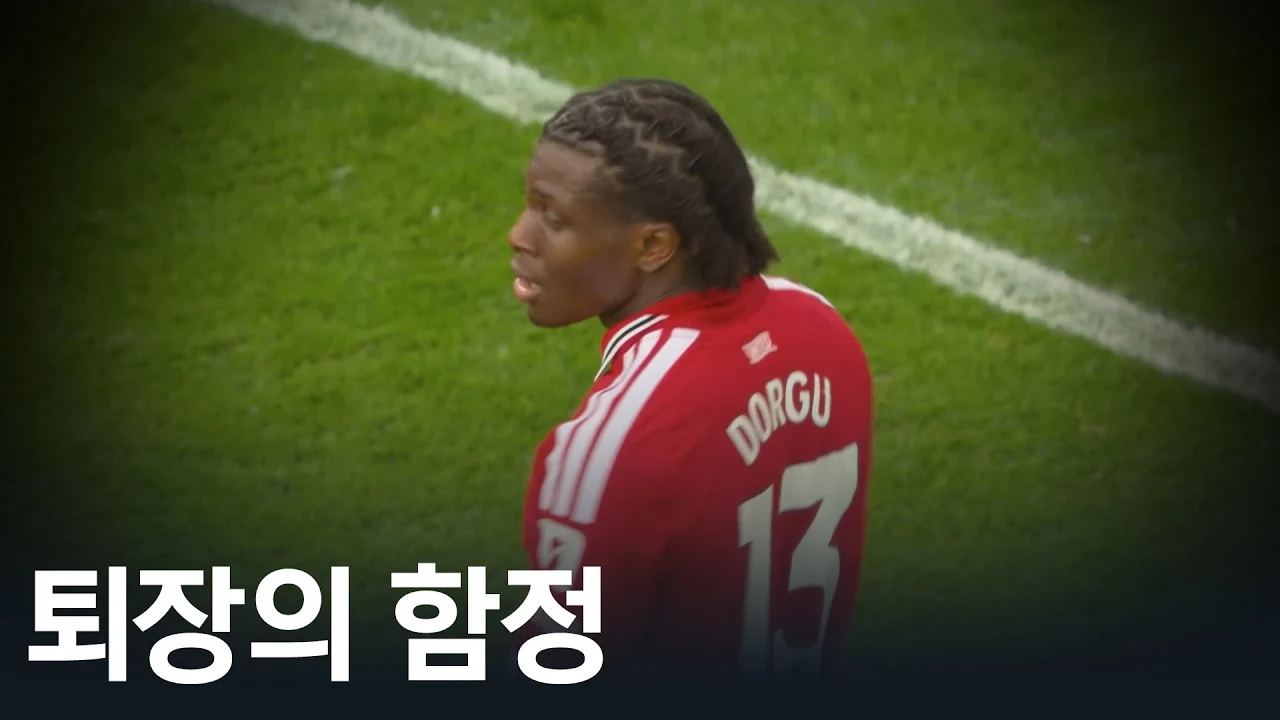 맨유가 맨시티에게 패배한 이유 (맨유 시점 리뷰)
