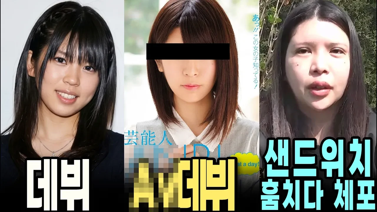 일본 금수저 여배우가 몰락한 이유