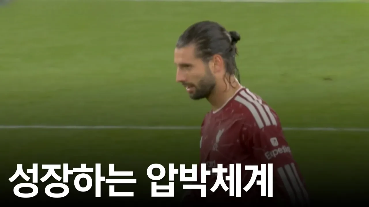 토트넘 잡은 리버풀, 완성되고 있는 압박체계 (리버풀 시점 리뷰)